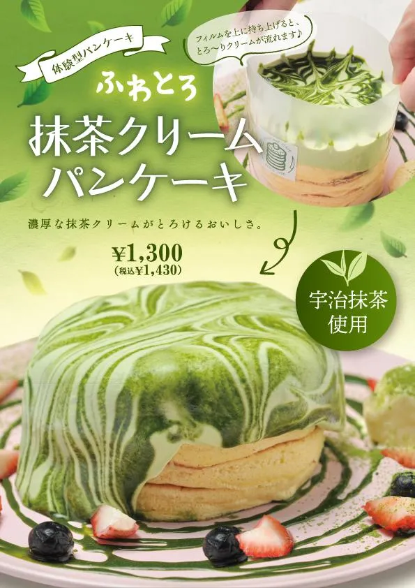 belle-ville pancake cafe（梅田店）