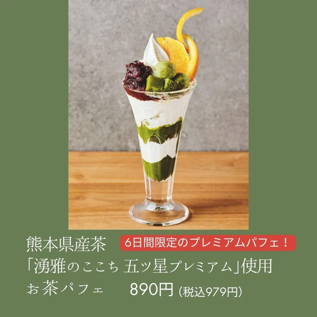 Minori Cafe(世田谷店)