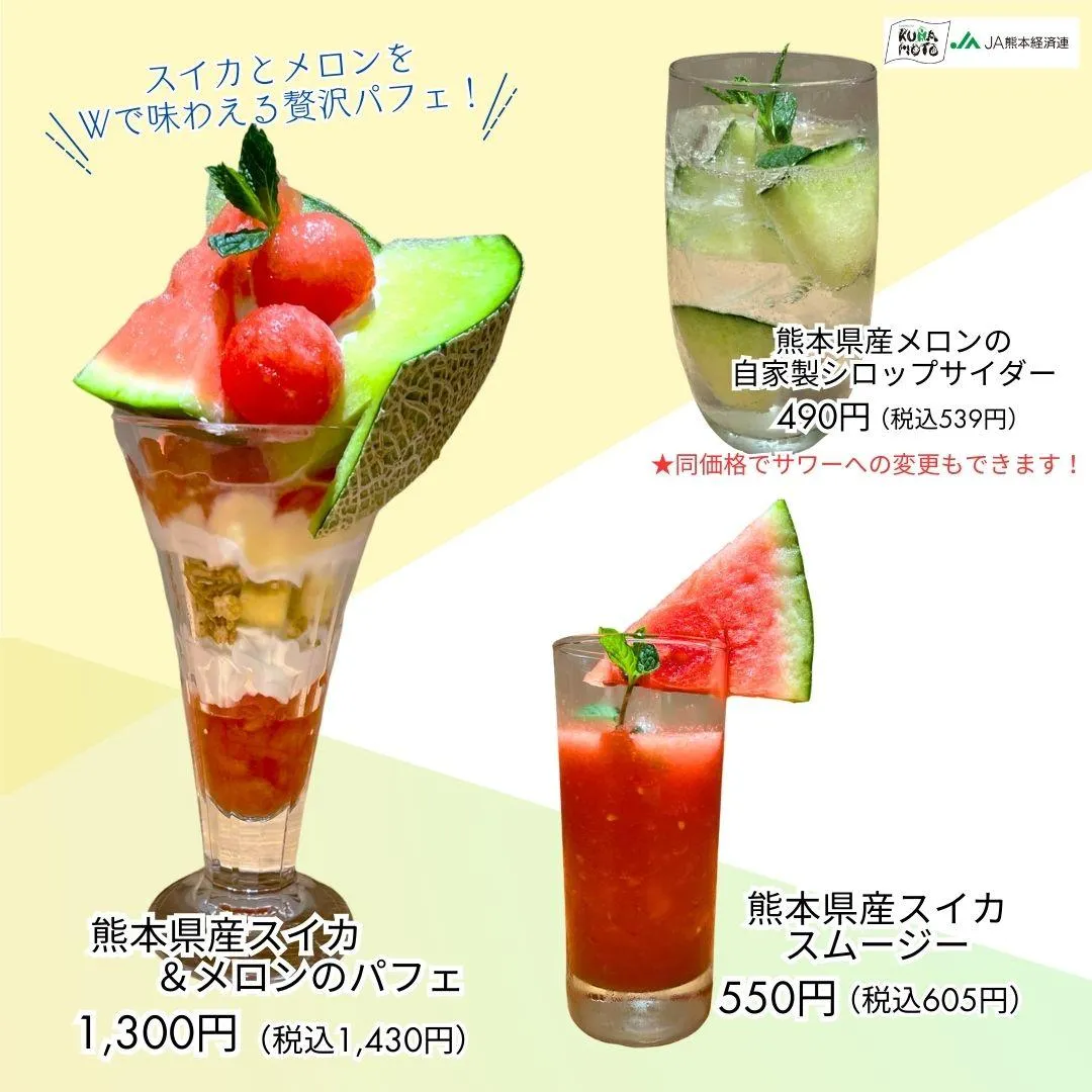 Minori Cafe(松原町店)