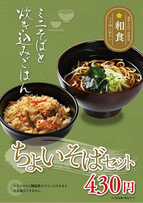 爽亭（R池袋站中央口店（檢票口內））