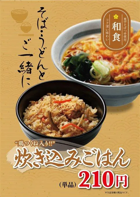 爽亭（JR三島站南口（檢票口外））