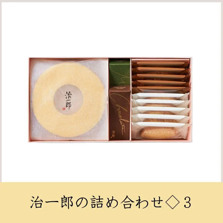 治一郎 (涉谷ecute EDITION店)