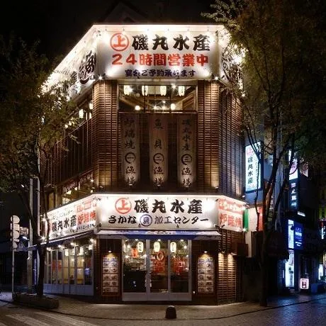 磯丸水產(歌舞伎町中央路店)