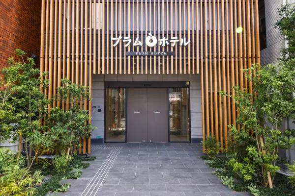 普拉姆酒店