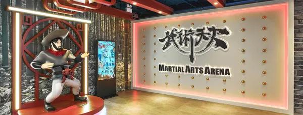 澳門上葡京 - 武術天下