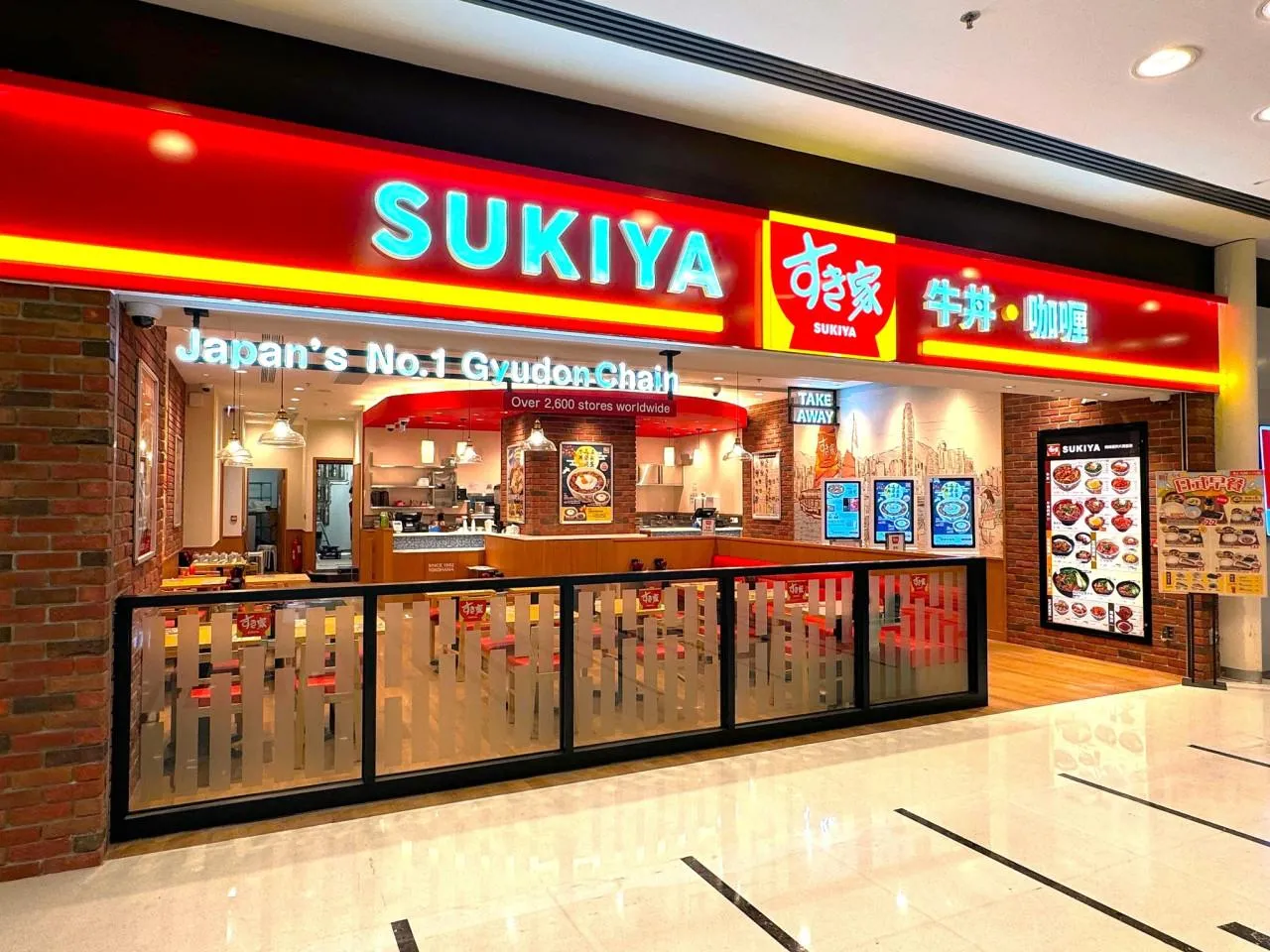 Sukiya (青衣店)