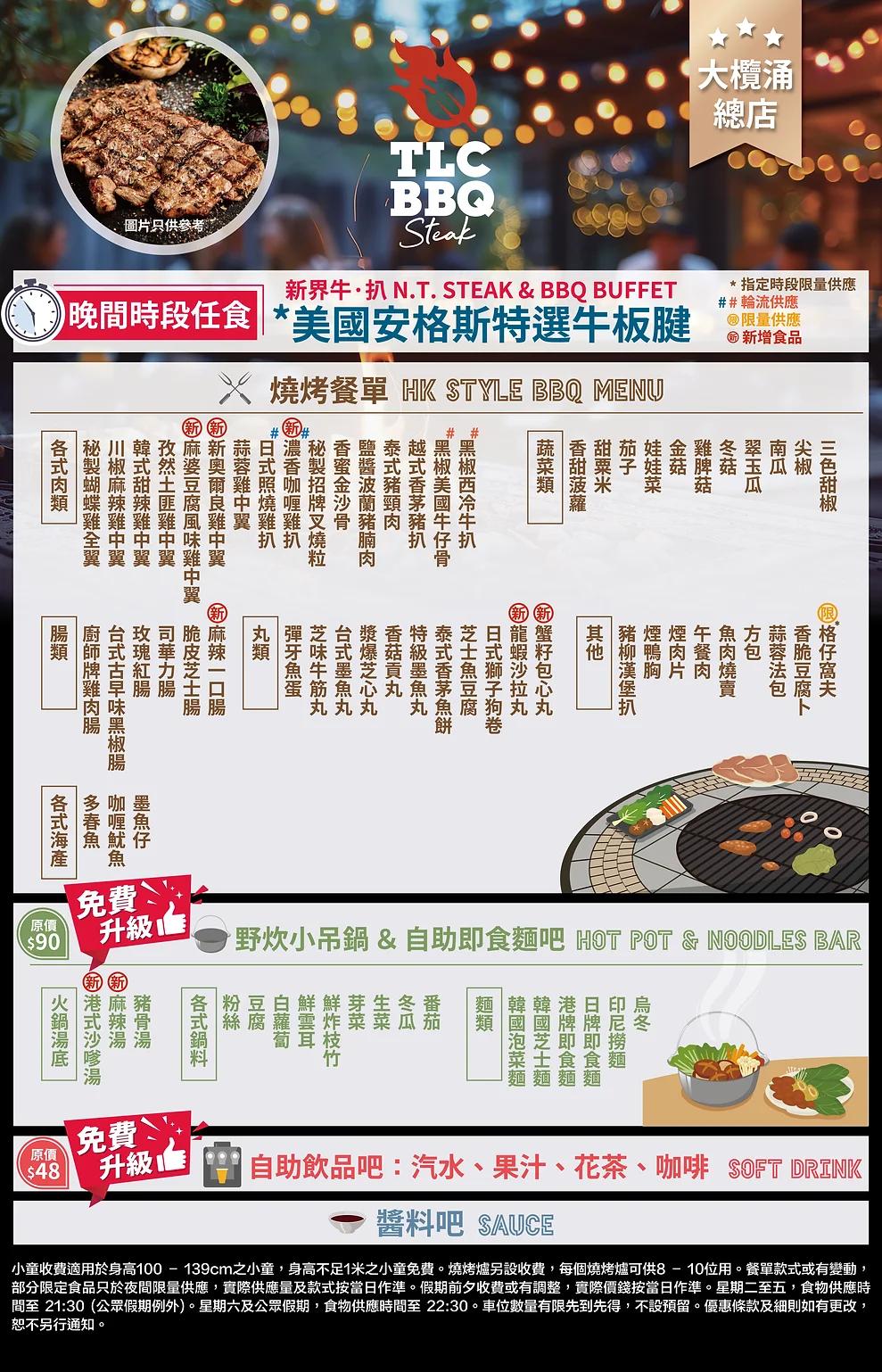 圖片來源：官方網站、U Lifestyle