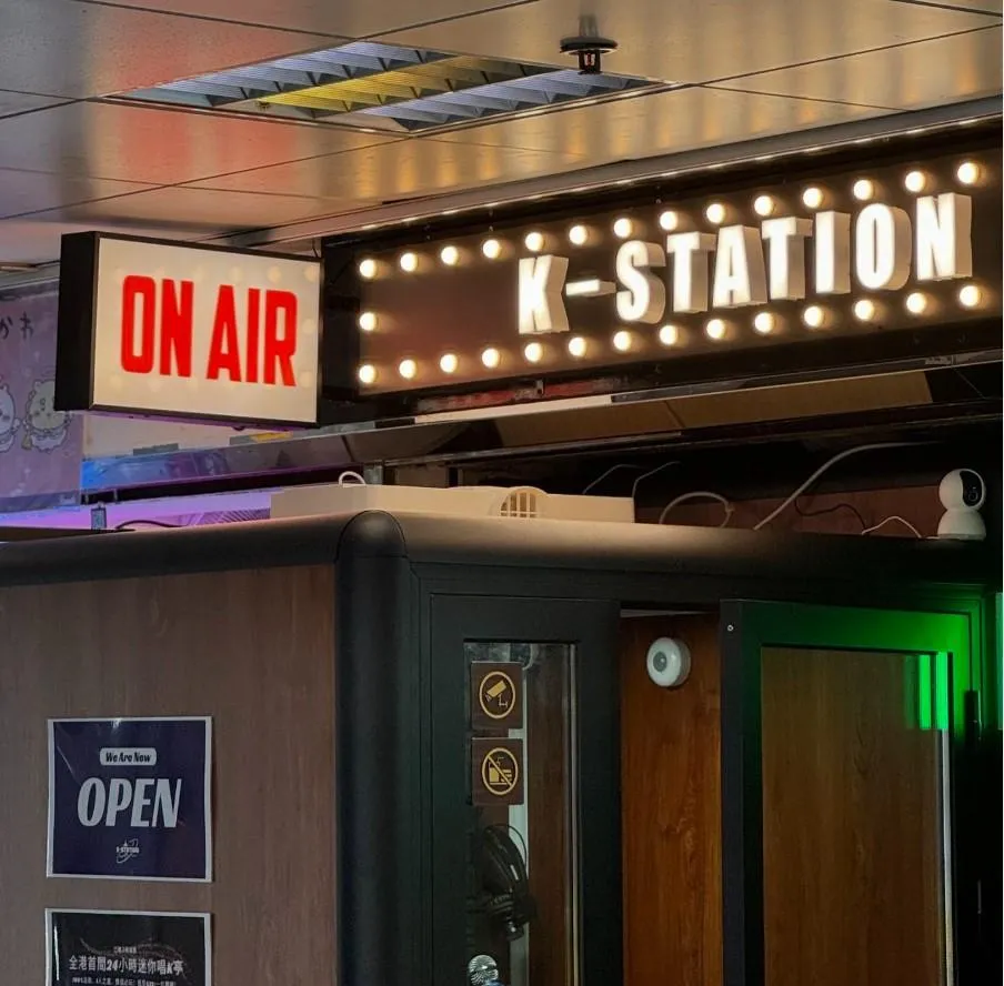 K Station（葵涌店）