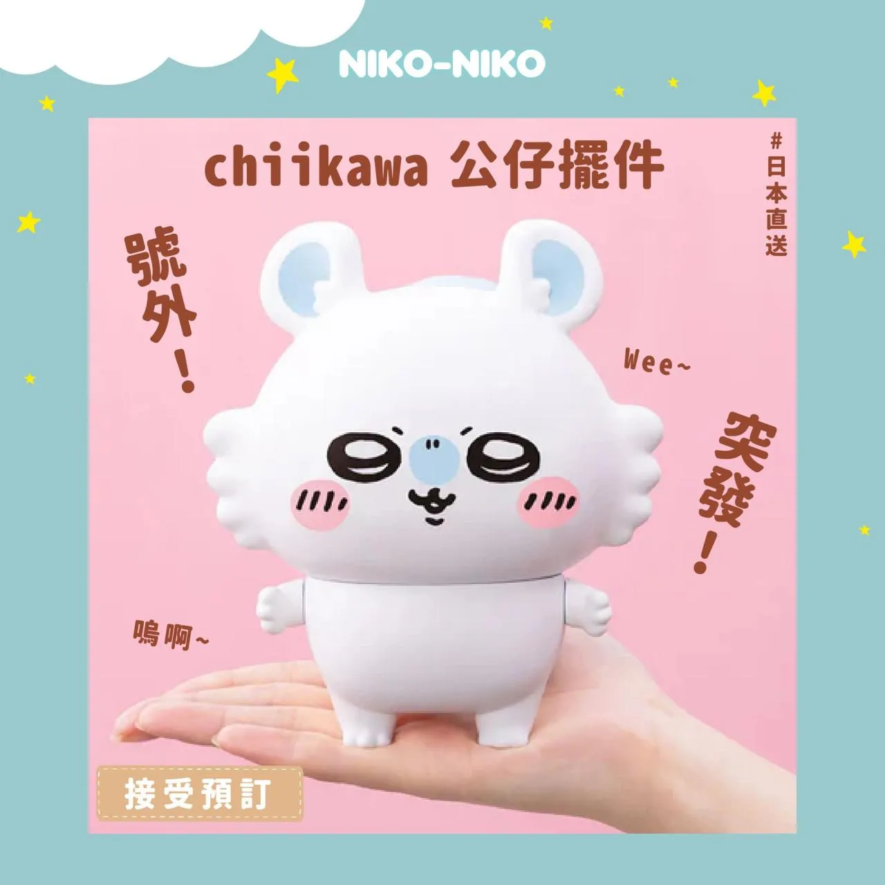 Chiikawa主題限定店 (又一城店)