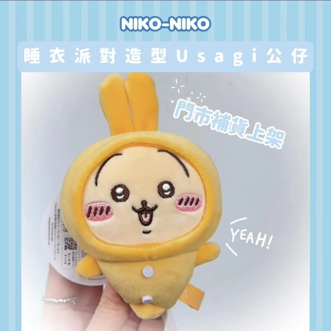 Chiikawa主題限定店 (銅鑼灣店)