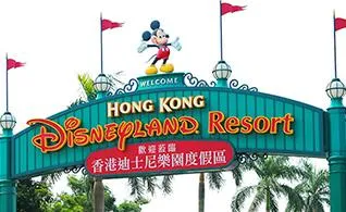 香港迪士尼樂園度假區