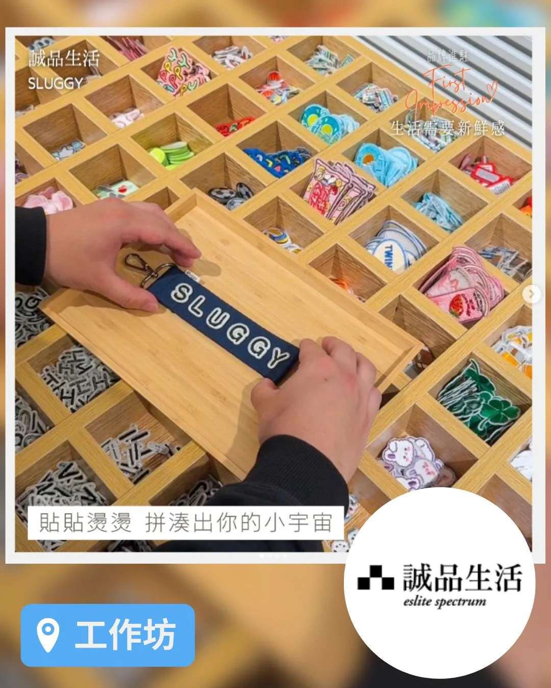 Sluggy 韓式燙布貼初體驗