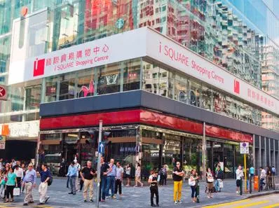 iSQUARE國際廣場