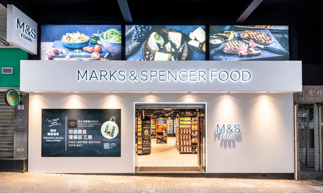 馬莎 MARKS & SPENCER (跑馬地)