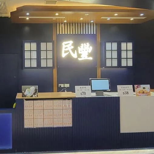 民豐粉麵行