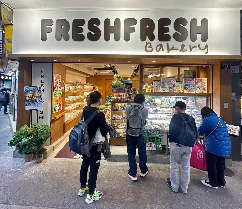 簡品堂 Fresh Fresh Bakery