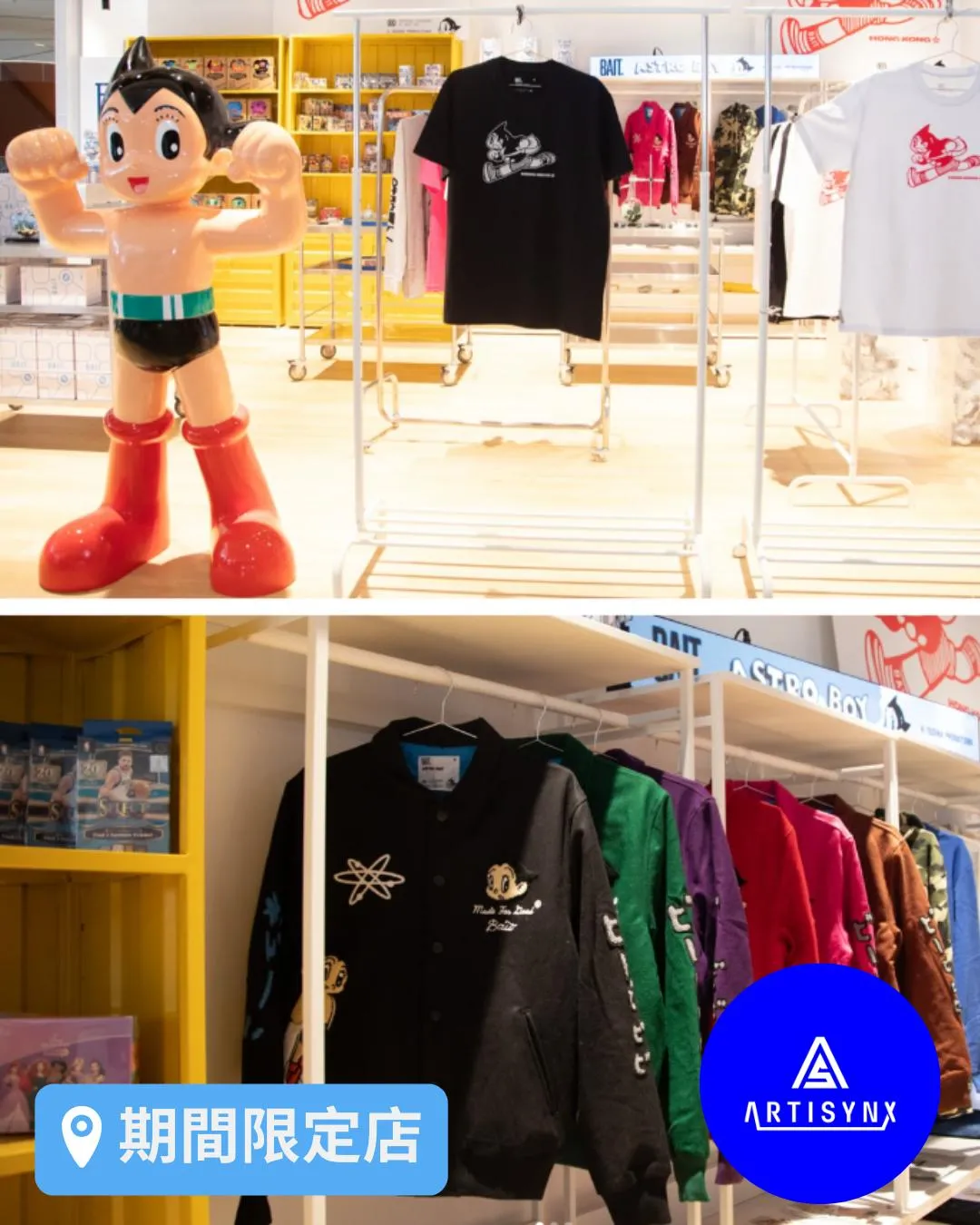 BAIT x Astro Boy 期間限定店