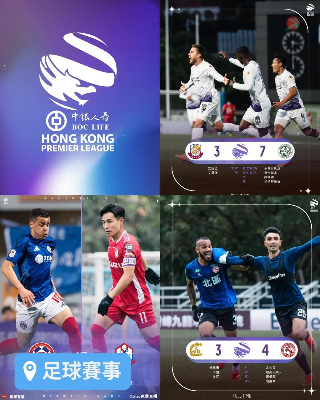 中銀人壽香港超級聯賽 24/25