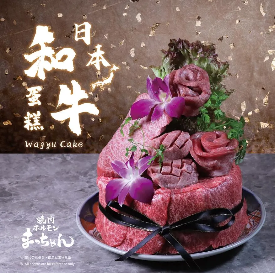 焼肉ホルモンまっちゃん (Yakiniku Horumon Matchan)