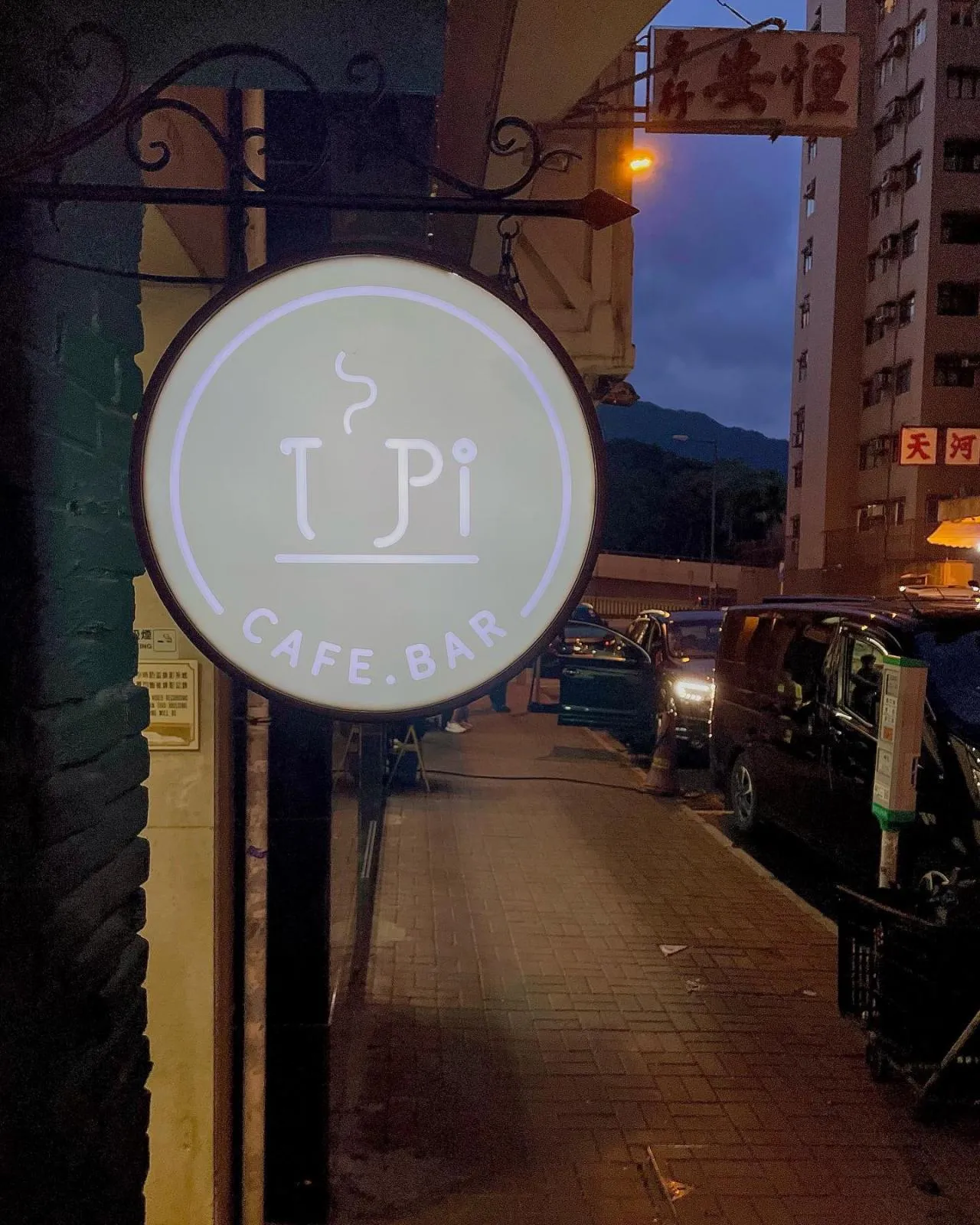 賞島咖啡屋