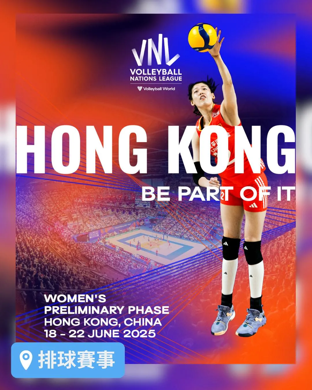 FIVB 世界女排聯賽 2025 香港站
