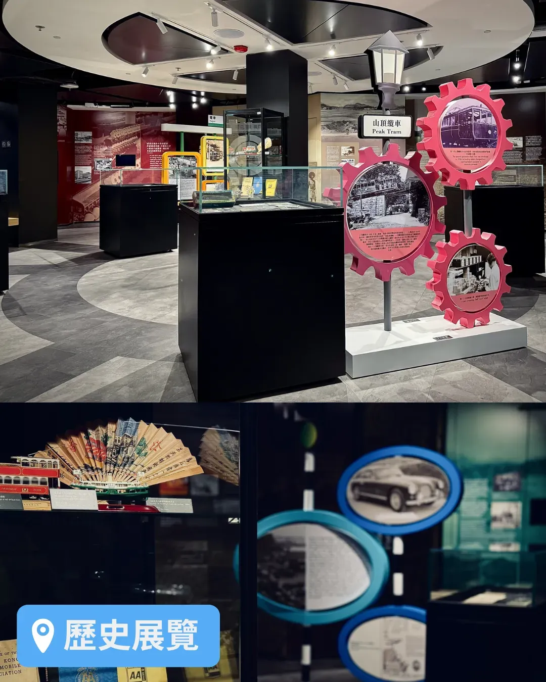 「回憶藏珍: 香港交通瑰寶」展覽