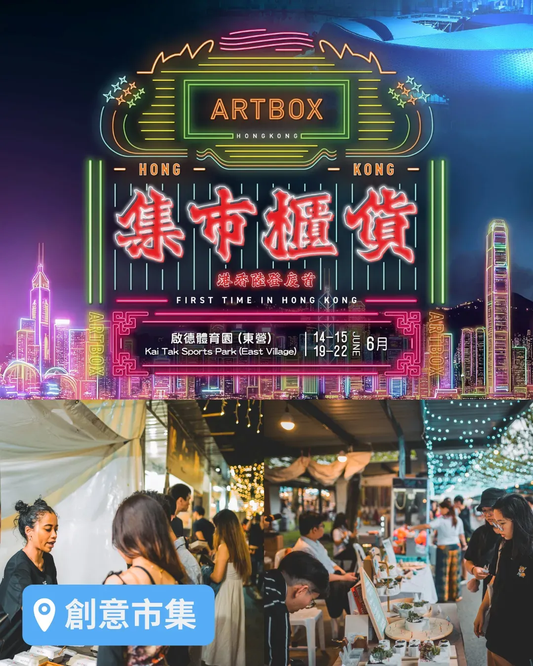 ARTBOX Hong Kong 2025