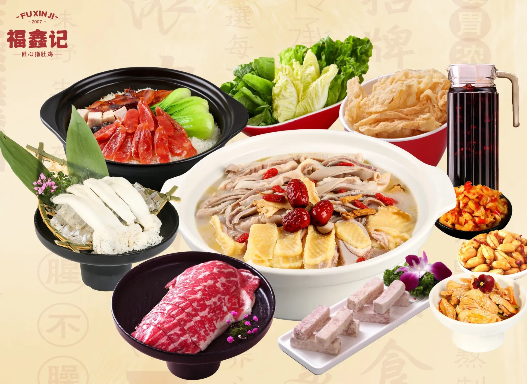 福鑫記豬肚雞 (壹方天地)