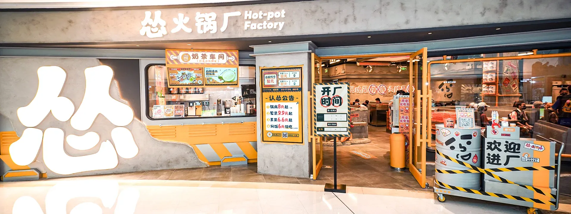 慫火鍋廠 (華強北茂業店)