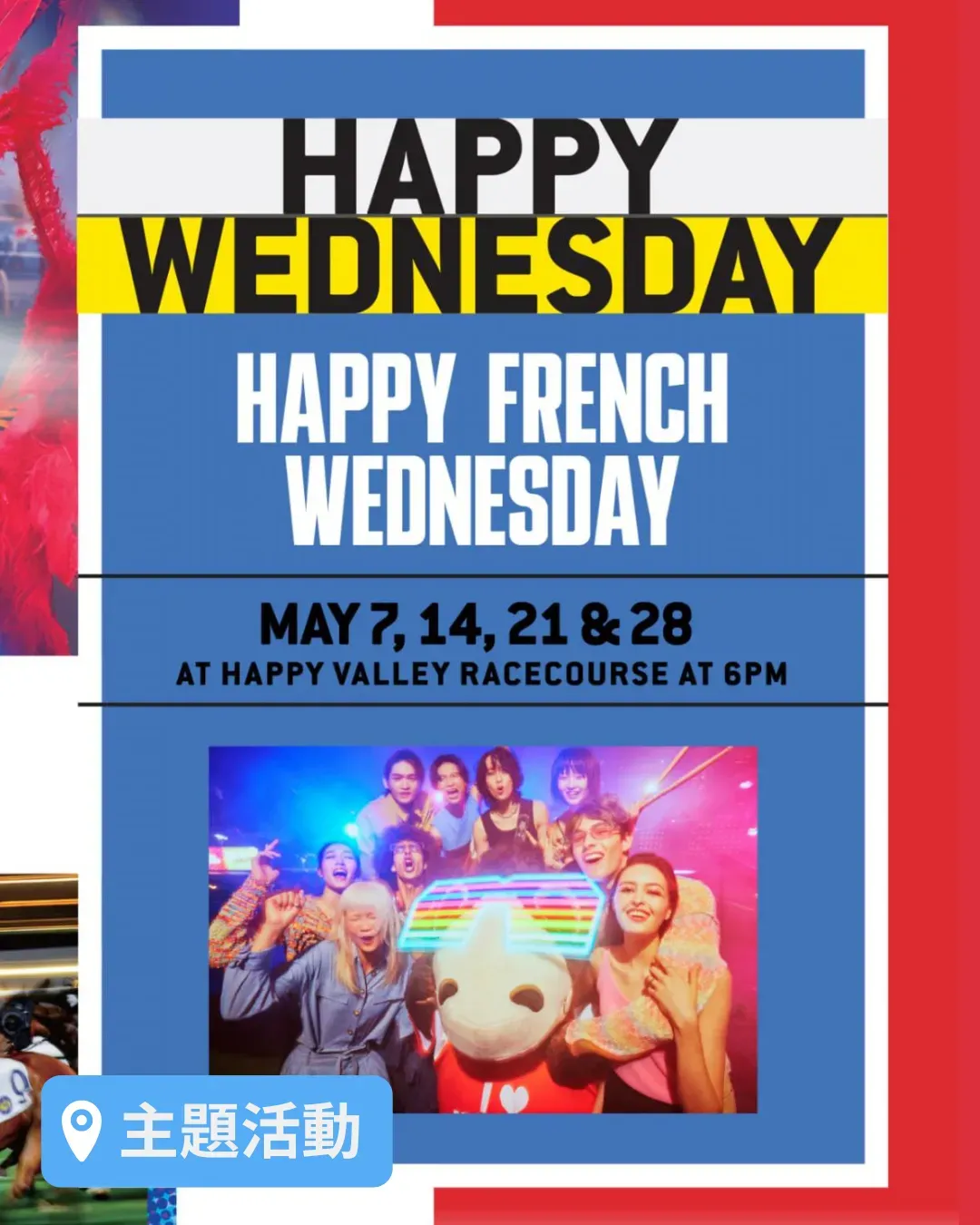 Happy French Wednesday