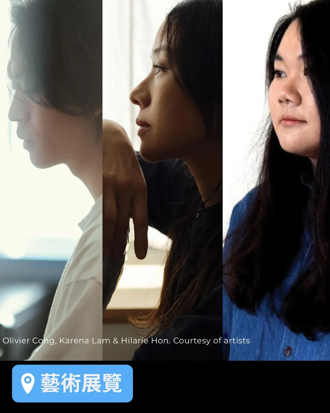 林嘉欣×韓幸霖×江逸天《三的法則 The Rule of Three》展覽