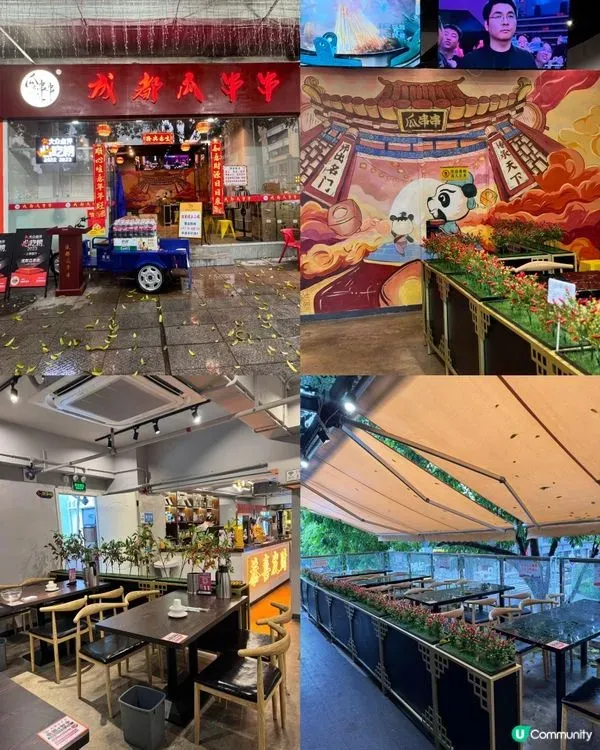 成都瓜串串 (水圍1368文化街區)