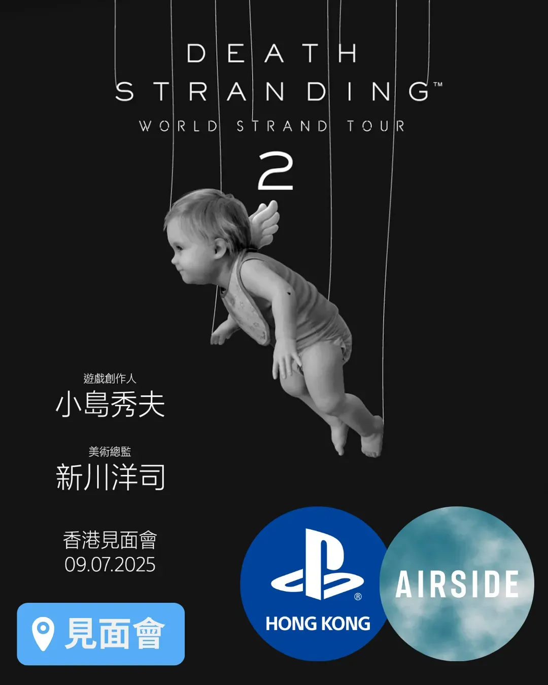DEATH STRANDING WORLD STRAND TOUR 2 HONG KONG 見面會