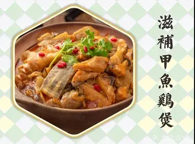 福苓鴿王雞煲 (福民路)