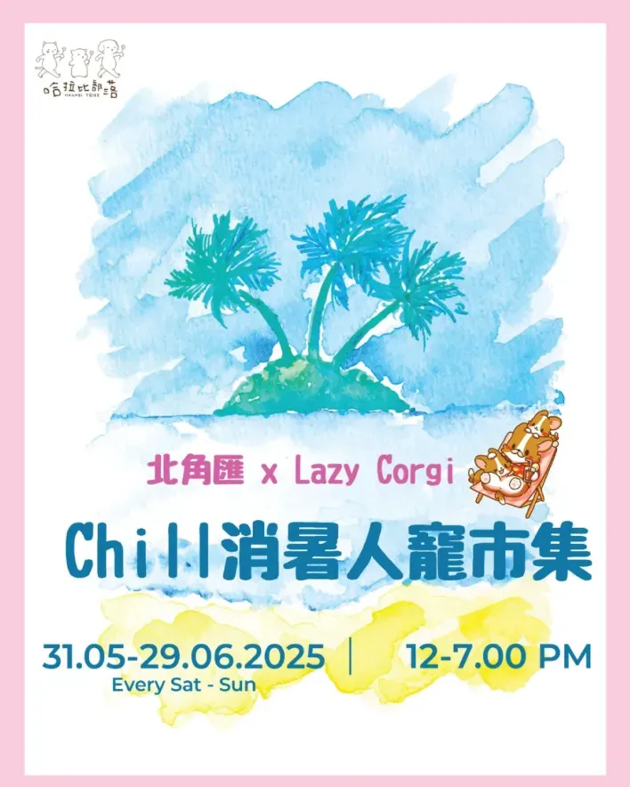 圖片來源：官方網站、U Lifestyle