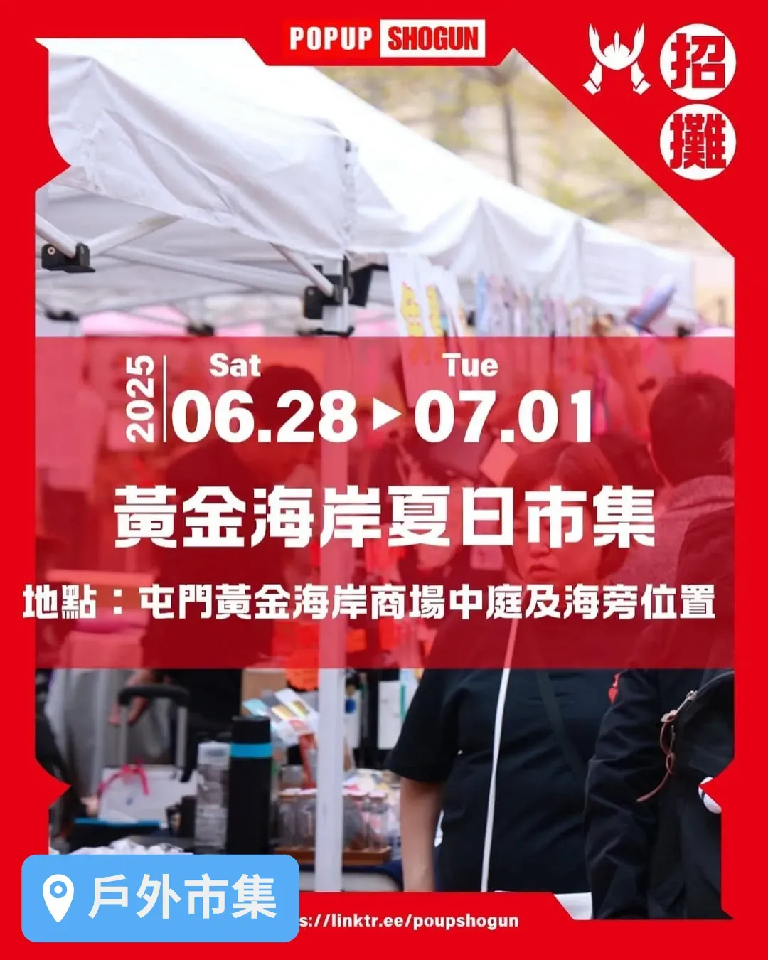 黃金海岸《Golden Sun Set Market》