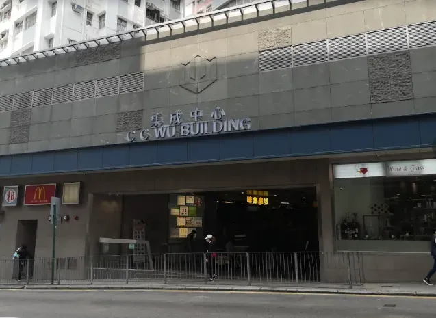 集成中心商場