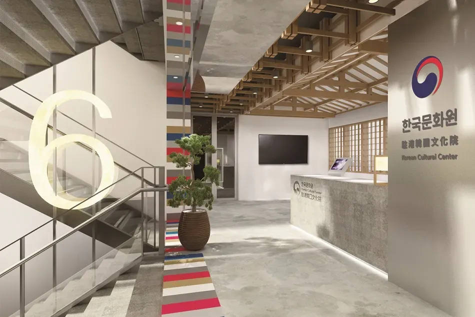 駐香港韓國文化院