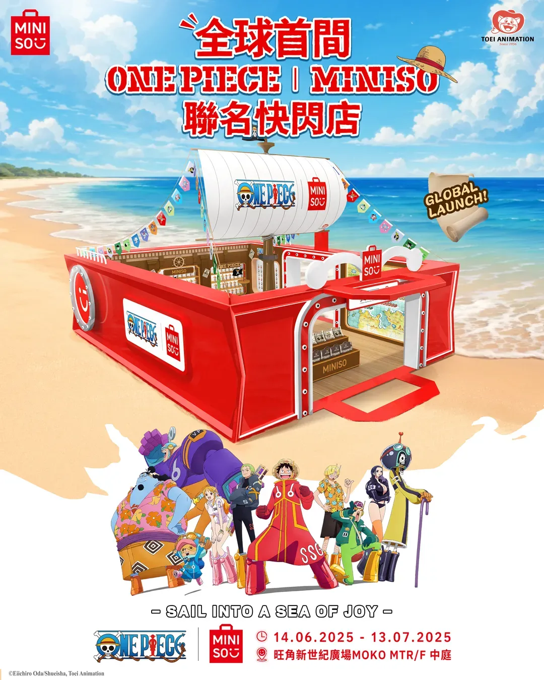 ONE PIECE x MINISO 聯名快閃店