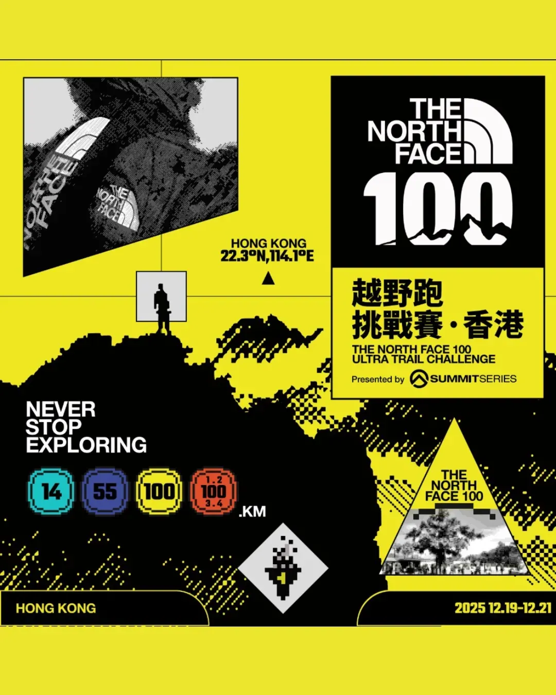 The North Face 100香港越野跑挑戰賽2025