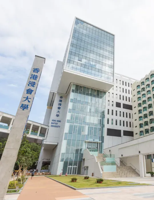 香港浸會大學