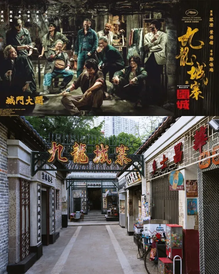 「九龍城寨光影之旅」電影場景展