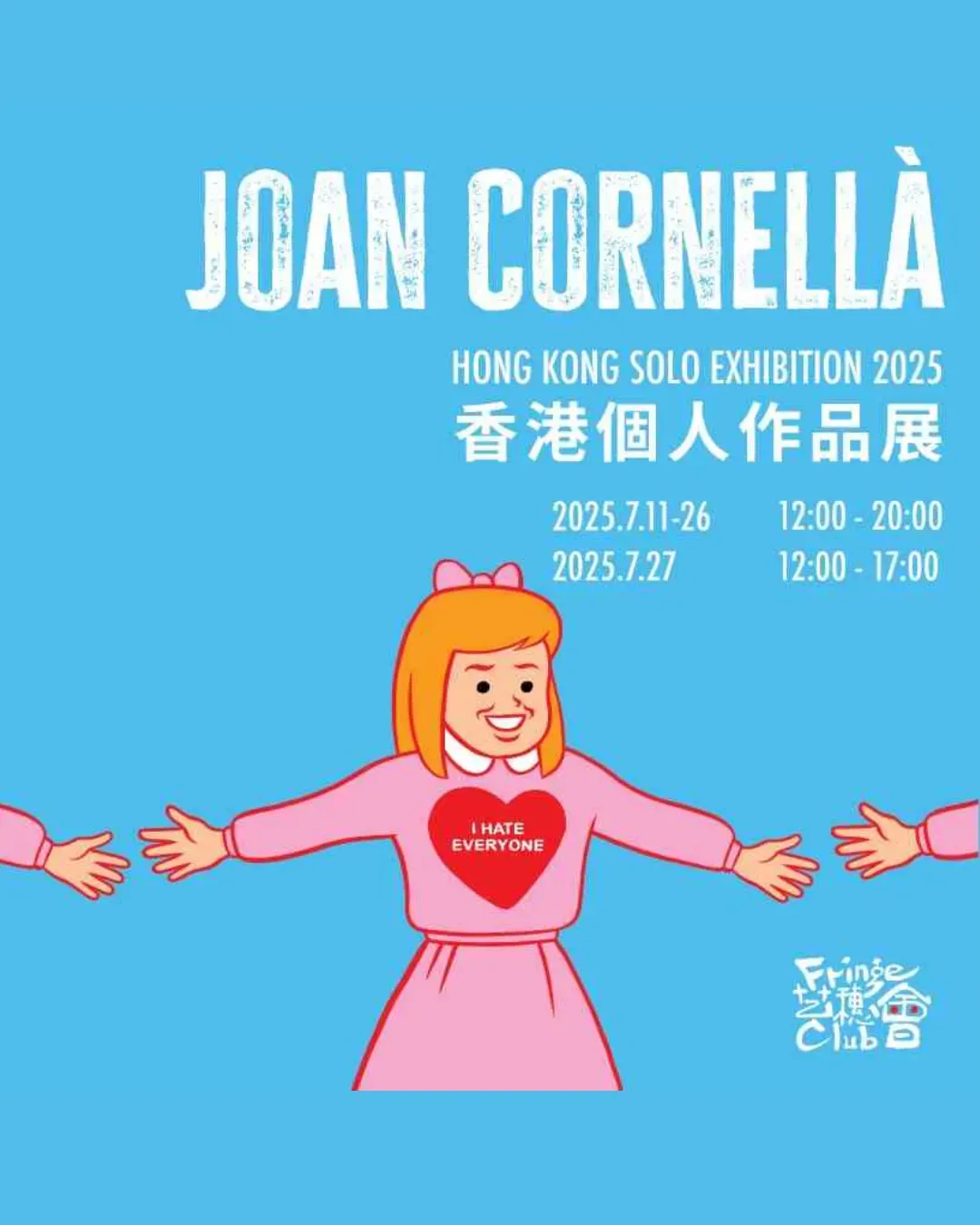 Joan Cornellà ⾹港個⼈作品展 2025