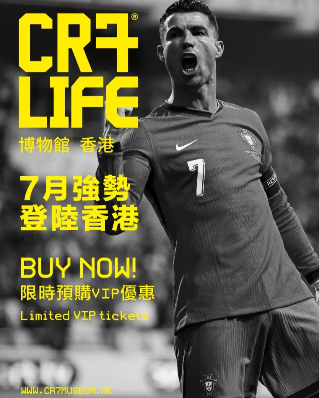 香港C朗拿度博物館 CR7®LIFE