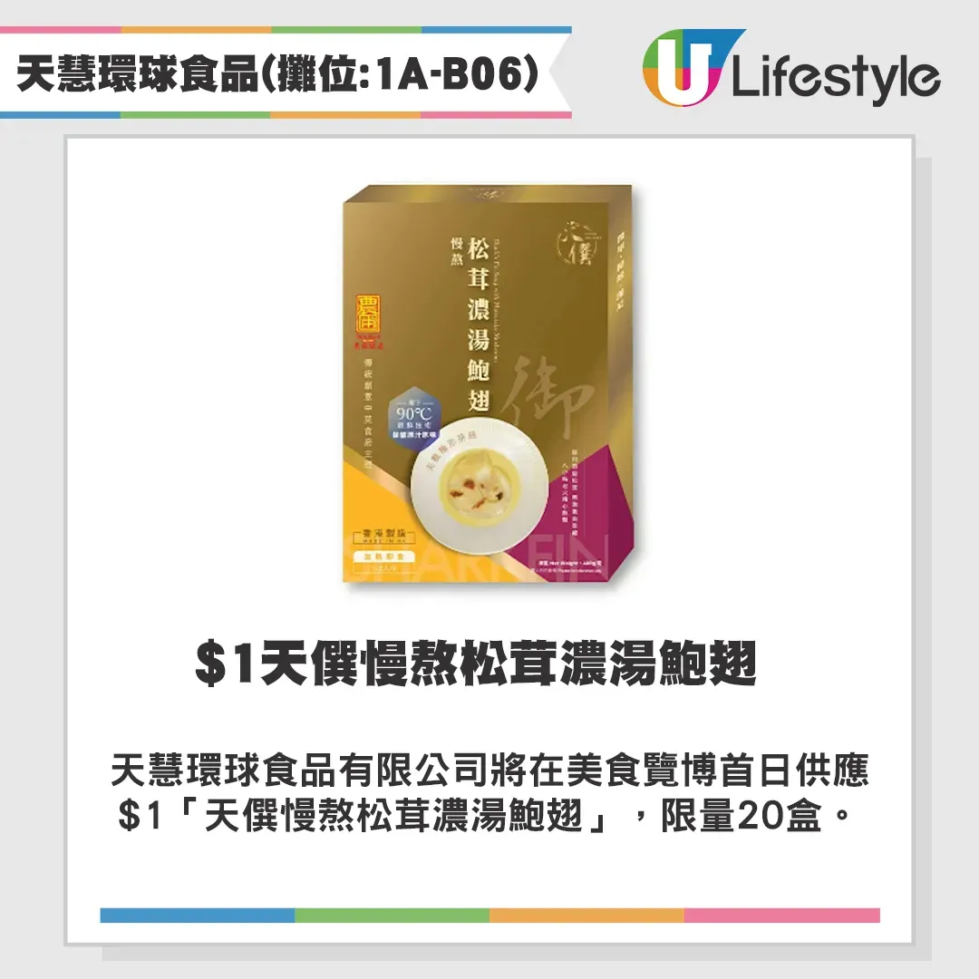 圖片來源：官方網站、U Lifestyle