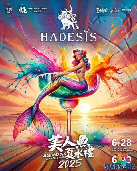 美人魚夏水禮2025