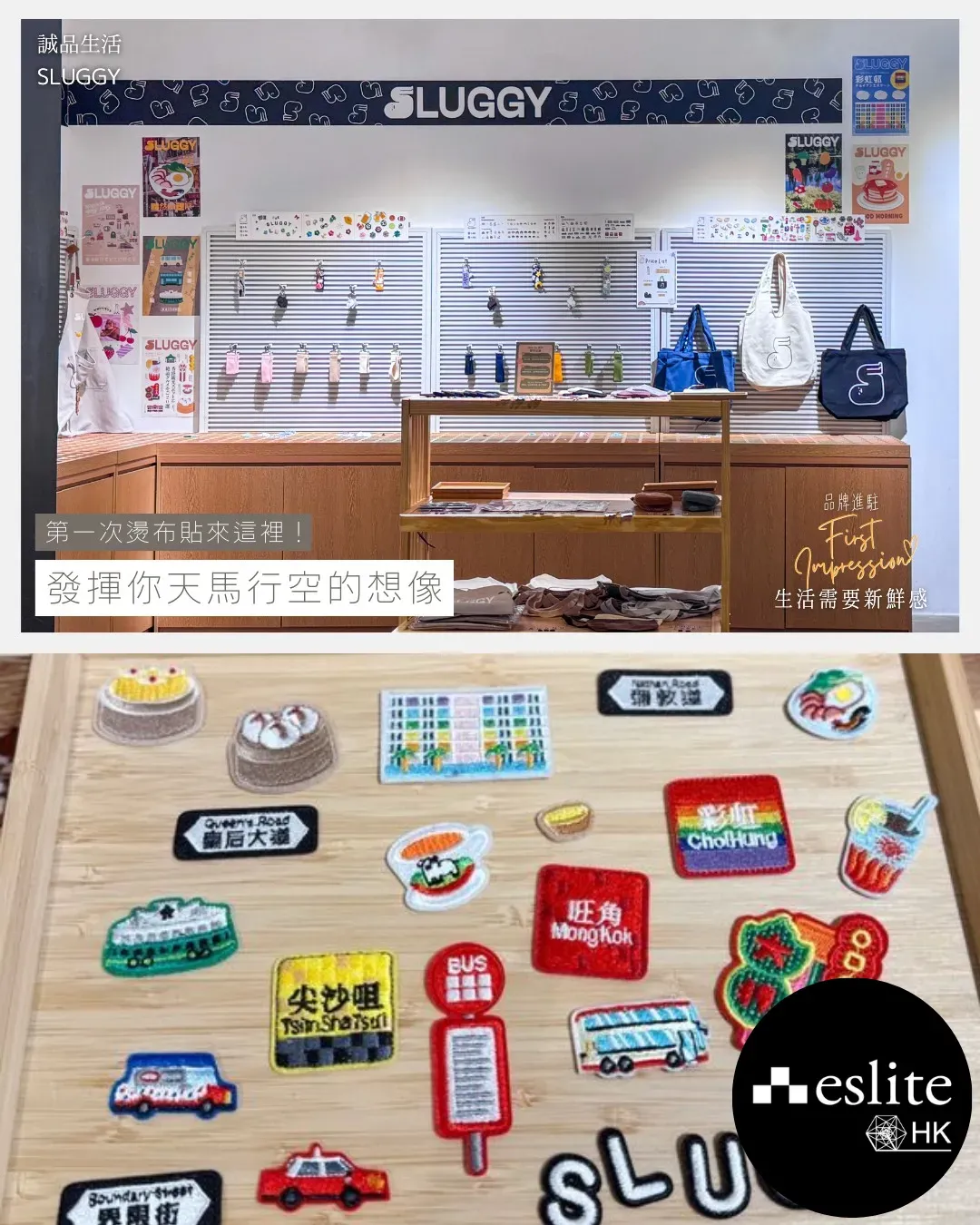 Sluggy 韓式燙布貼初體驗