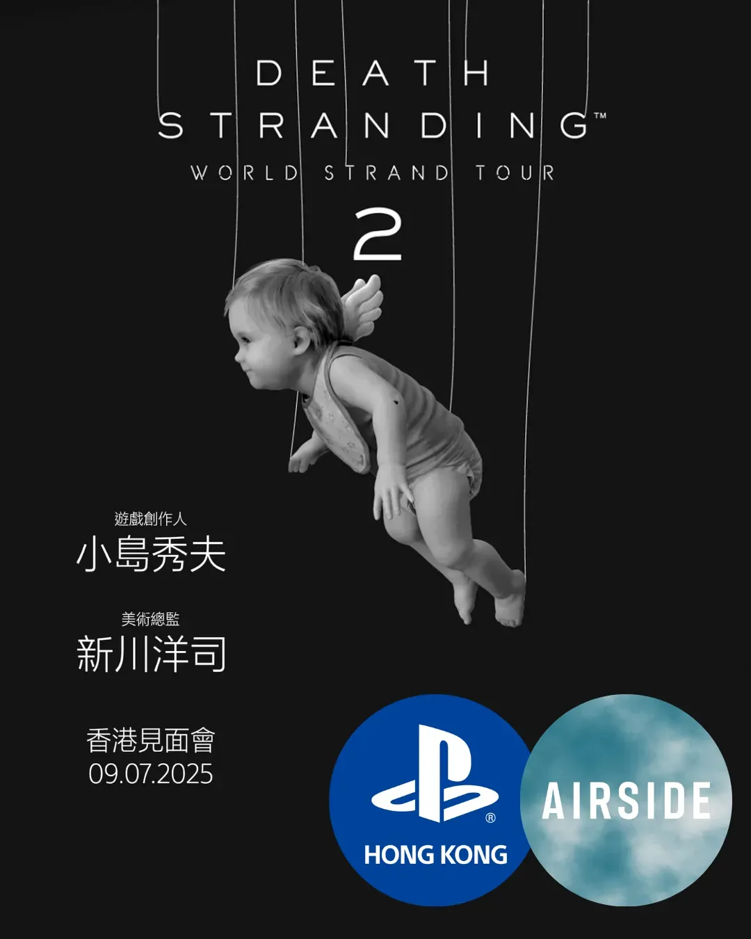 DEATH STRANDING WORLD STRAND TOUR 2 HONG KONG 見面會