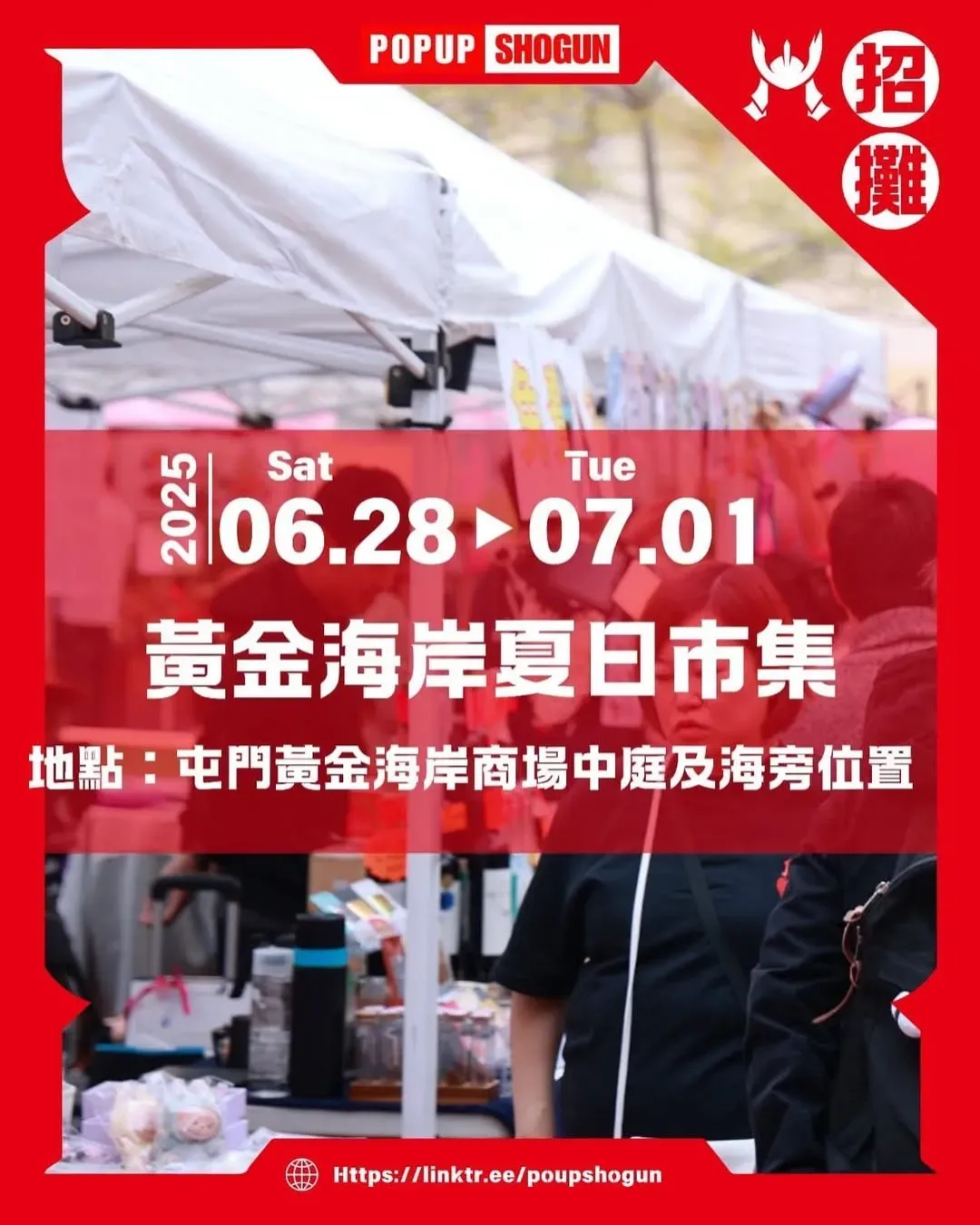 黃金海岸《Golden Sun Set Market》