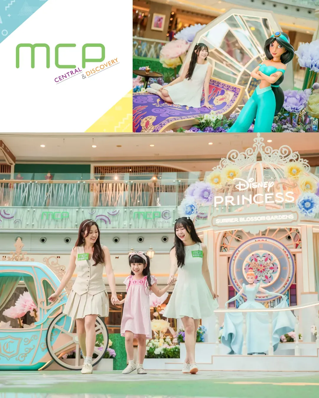 MCP 新都城中心「迪士尼公主仲夏花園」